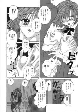 Page 29 of Jimetsu Shoujo