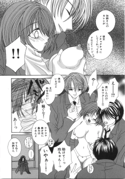 Page 30 of Jimetsu Shoujo