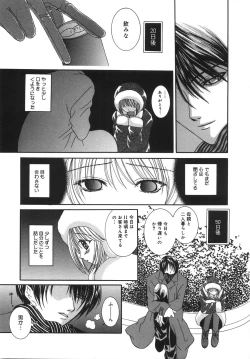 Page 44 of Jimetsu Shoujo