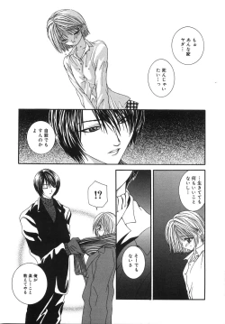 Page 46 of Jimetsu Shoujo