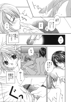 Page 50 of Jimetsu Shoujo