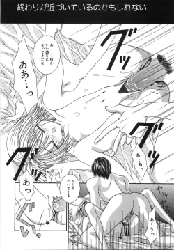 Page 53 of Jimetsu Shoujo