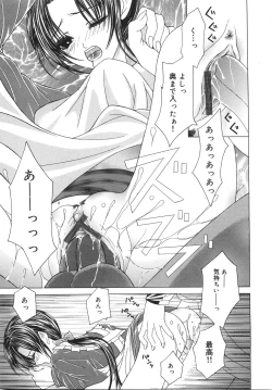 Page 66 of Jimetsu Shoujo