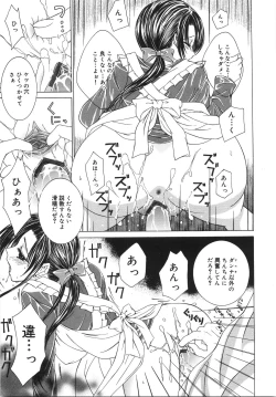 Page 68 of Jimetsu Shoujo