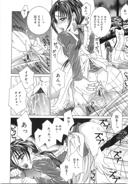 Page 69 of Jimetsu Shoujo