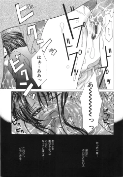 Page 70 of Jimetsu Shoujo