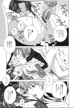 Page 72 of Jimetsu Shoujo