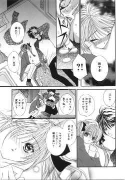 Page 94 of Jimetsu Shoujo