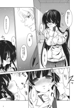 Page 4 of Inran Ikaruga