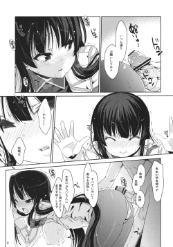 Page 8 of Inran Ikaruga