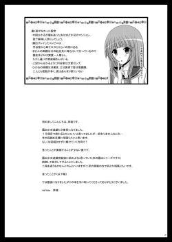 Page 39 of Roshutsu Shoujo Yuugi Kyuu