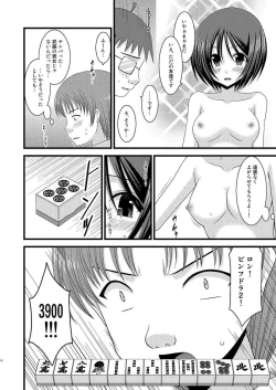 Page 18 of Roshutsu Shoujo Yuugi Juu