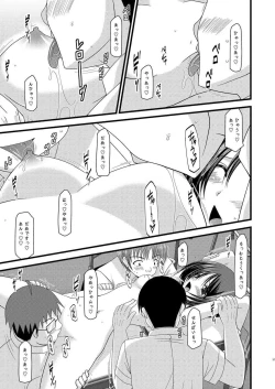 Page 37 of Roshutsu Shoujo Yuugi Juu