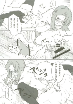 Page 18 of Nil Slave