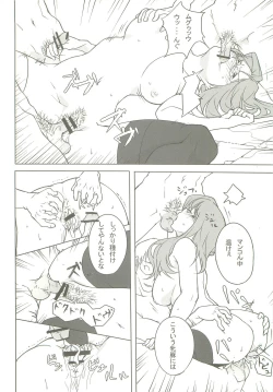 Page 21 of Nil Slave