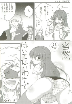 Page 23 of Nil Slave