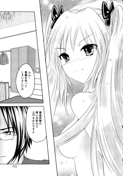 Page 103 of Sundere! Vol. 02