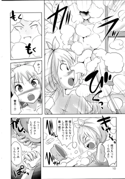 Page 10 of Sundere! Vol. 02
