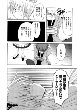 Page 114 of Sundere! Vol. 02