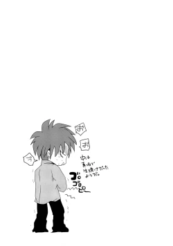 Page 131 of Sundere! Vol. 02