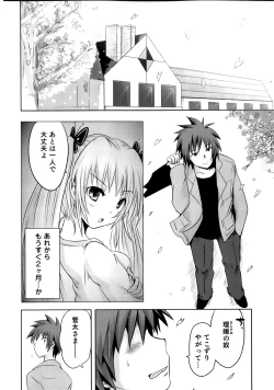Page 136 of Sundere! Vol. 02