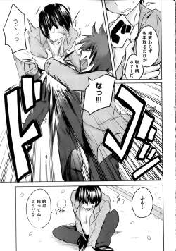 Page 139 of Sundere! Vol. 02