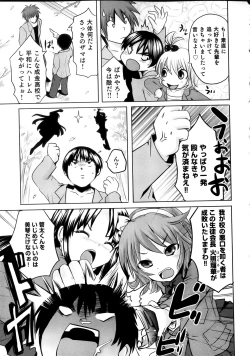 Page 143 of Sundere! Vol. 02
