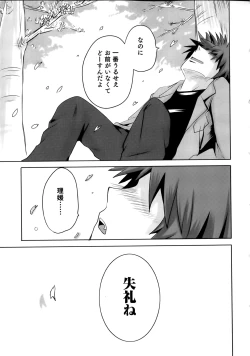 Page 147 of Sundere! Vol. 02