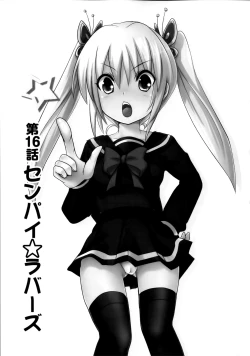 Page 159 of Sundere! Vol. 02