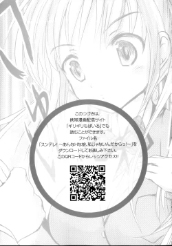 Page 185 of Sundere! Vol. 02