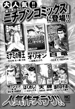 Page 192 of Sundere! Vol. 02