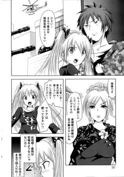 Page 30 of Sundere! Vol. 02