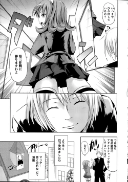 Page 43 of Sundere! Vol. 02