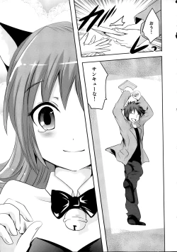 Page 85 of Sundere! Vol. 02