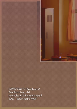 Page 22 of Yuuyake to Coppepan