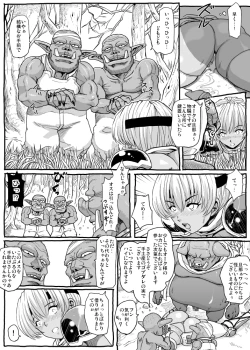 Page 21 of Mandragora no Kusuri uri