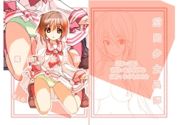 Page 1 of Roshutsu Shoujo Itan