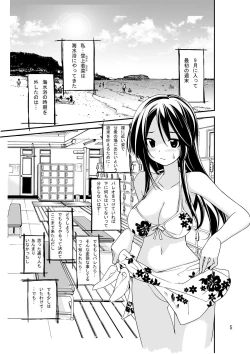 Page 4 of Roshutsu Shoujo Itan