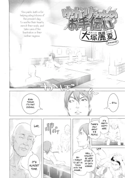 Page 2 of Yukari-chan no Otetsudai