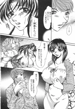 Page 100 of Mangekyou no Tsuki