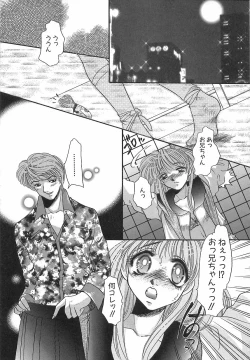 Page 108 of Mangekyou no Tsuki