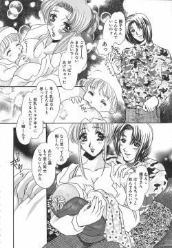 Page 119 of Mangekyou no Tsuki