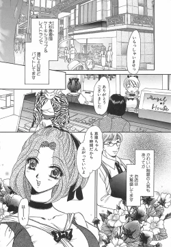 Page 133 of Mangekyou no Tsuki