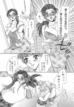 Page 160 of Mangekyou no Tsuki