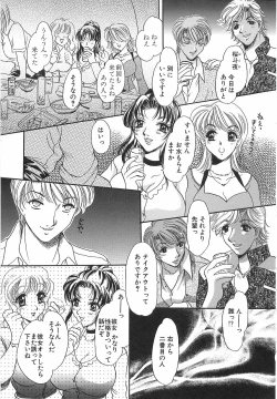 Page 16 of Mangekyou no Tsuki