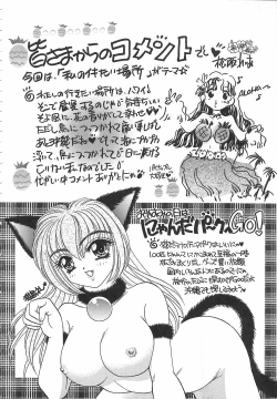 Page 176 of Mangekyou no Tsuki