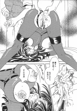 Page 84 of Mangekyou no Tsuki