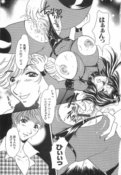 Page 85 of Mangekyou no Tsuki