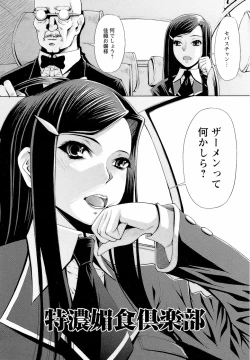 Page 123 of Sensei Ijiri