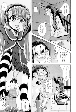 Page 12 of Sensei Ijiri